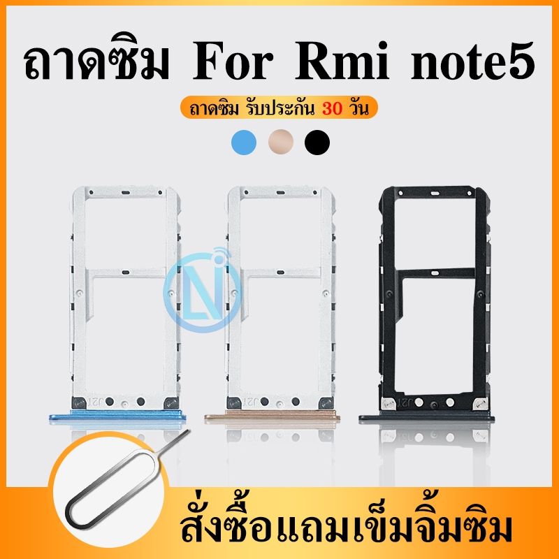 ถาดซิม SIM ใช้กับ Redmi Note5/Note 5 Pro อะไหล่ถาดซิม ถาดใส่ซิม Sim Tray (ได้1ชิ้นค่ะ) อะไหล่มือถือ