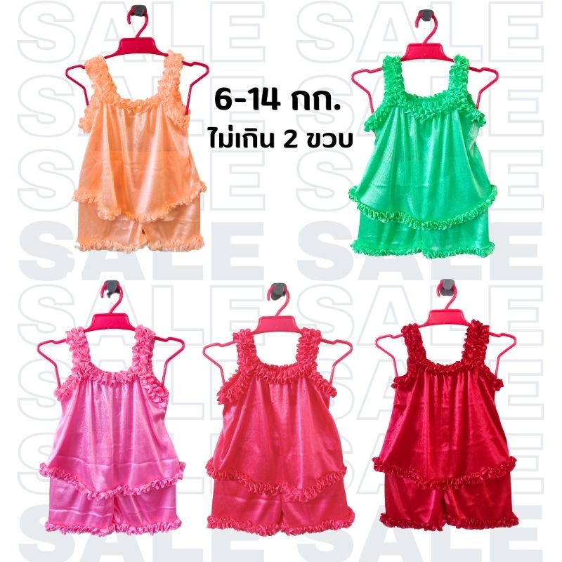 ชุดเด็กใยมะพร้าว เด็กน้ำหนัก 6-14กก. ผ้าใส่สบาย จัดส่งเร็ว