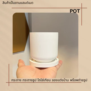 กระปุกปูน ทรงสูง กระปุกใส่เทียน โถปักธูปพร้อมถาดรอง MINIMAL POT มี2แบบ แบบมนกับแบบหยัก