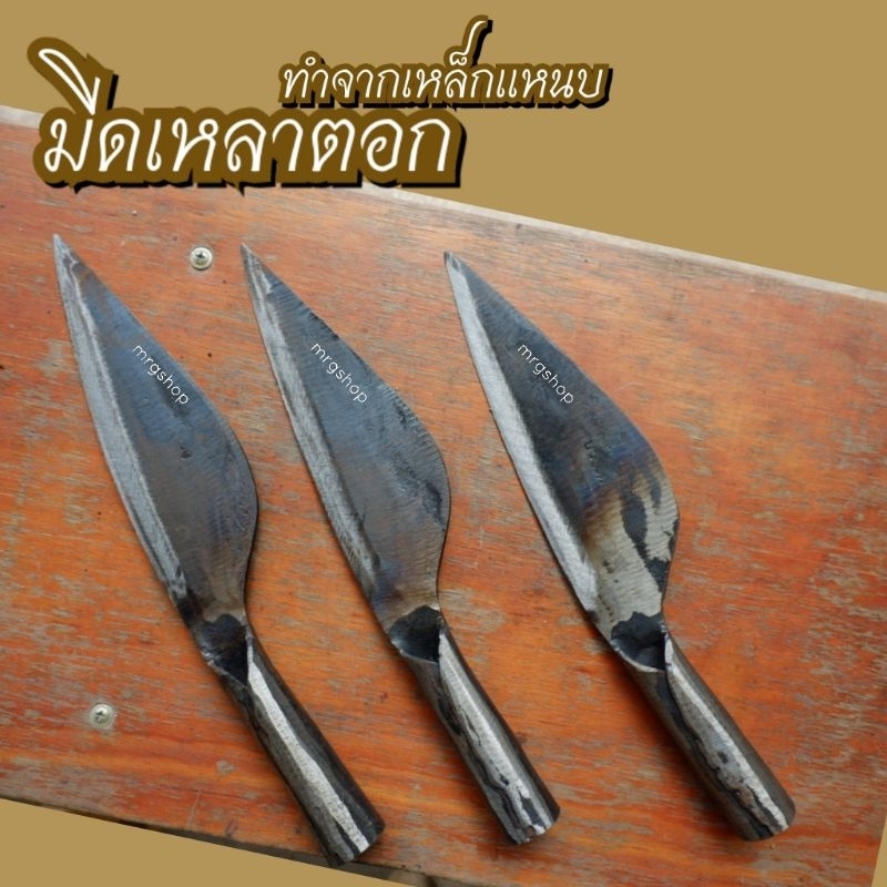 มีดเหลาตอก รุ่นพิเศษ มีด เหลา ตอก ทำจากเหล็กแหนบแท้ มีดเหลา เหลาตอก ไม้ไผ่ คมพิเศษ