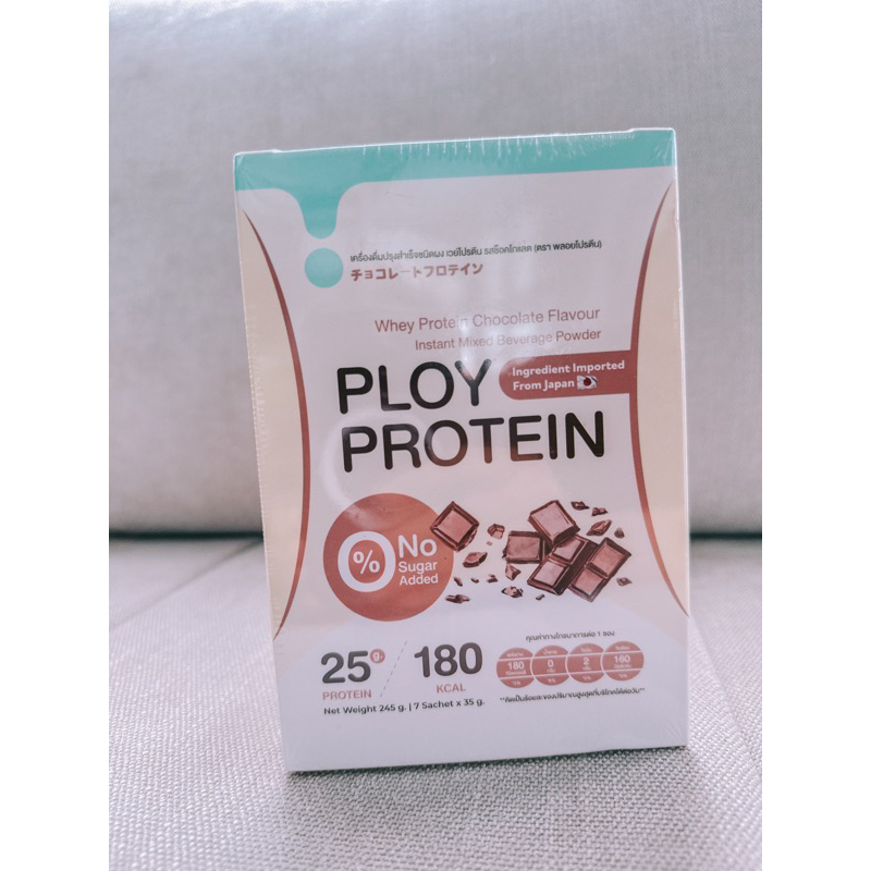 PLOY PROTEIN (พลอยโปรตีน) เวย์โปรตีน รสช็อคโกแลต