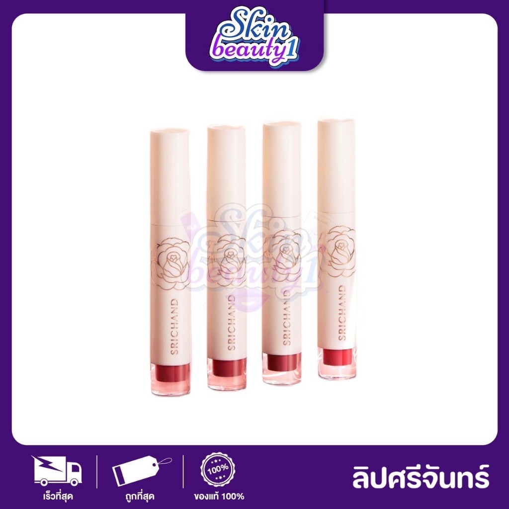 SRICHAND ศรีจันทร์ ฟิลลิน มี แมทต์ ลิควิด ลิป 10 เฉดสี / Feelin’ Me Matte Liquid Lip ((3 g))