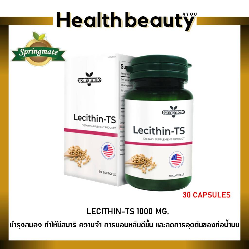 Lecithin-TS 1000 mg. 30's Springmate สปริงเมท เลซิติน-ทีเอส 1000 มก. ช่วยเรื่องของอุดตันของท่อน้ำนม