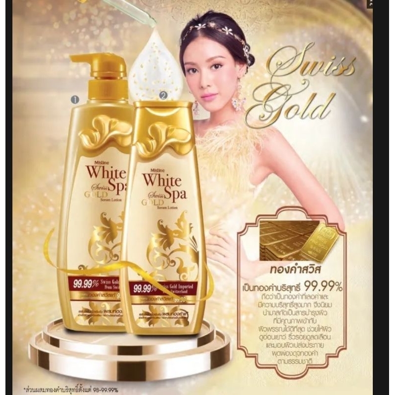 มิสทีน ไวท์ สปา สวิส โกลด์ เซรั่ม โลชั่น | Mistine White Spa Swiss Gold Serum Lotion 200mL s.1