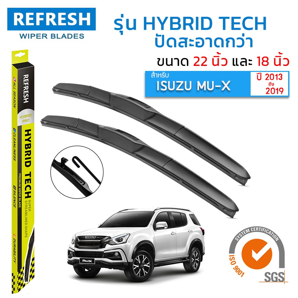 REFRESH ใบปัดน้ำฝน ก้านแบบ HYBRID TECH สำหรับ ISUZU MU-X ปี 2013-2019 ขนาด 22"+18" ( 1 คู่ )