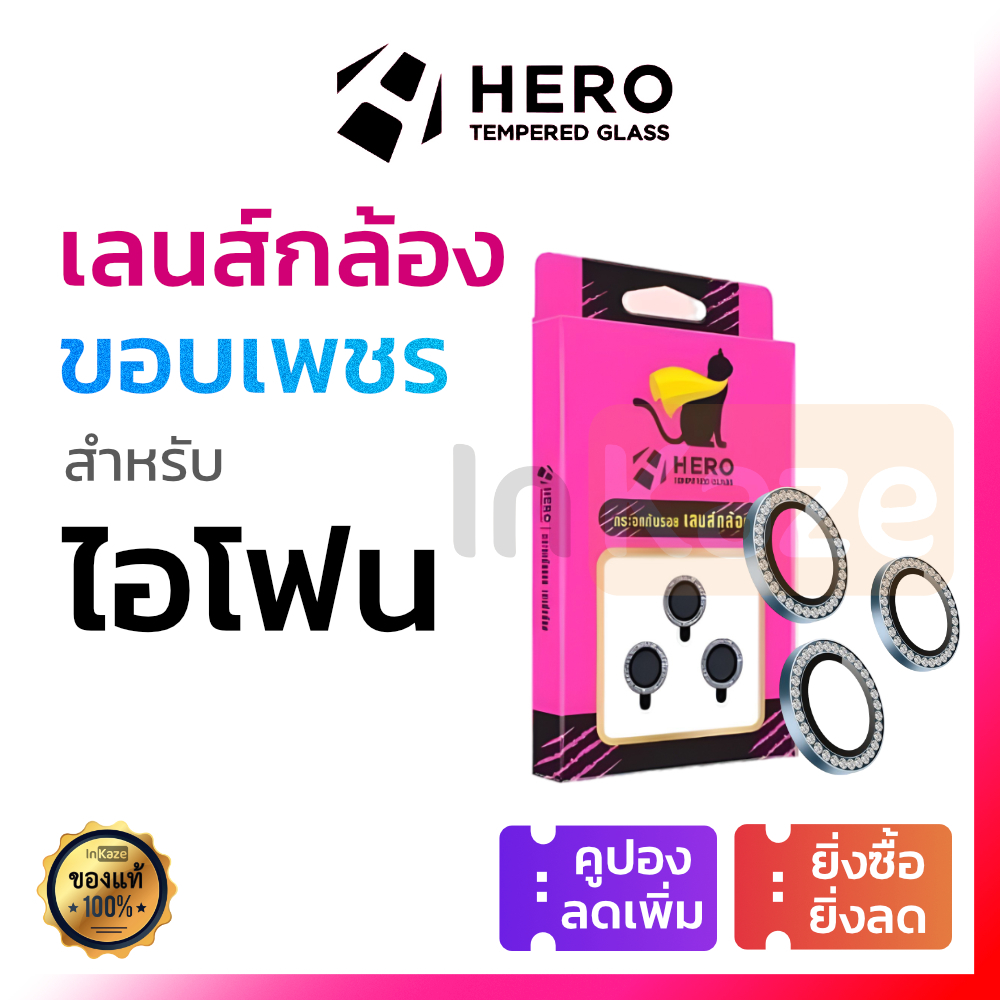 ฟิล์มกระจก เลนส์ กล้อง กากเพชร Hero Cat for iPhone 13 13Pro 12 Pro Max Mini 12Pro 11 Pro Max ไอโฟน