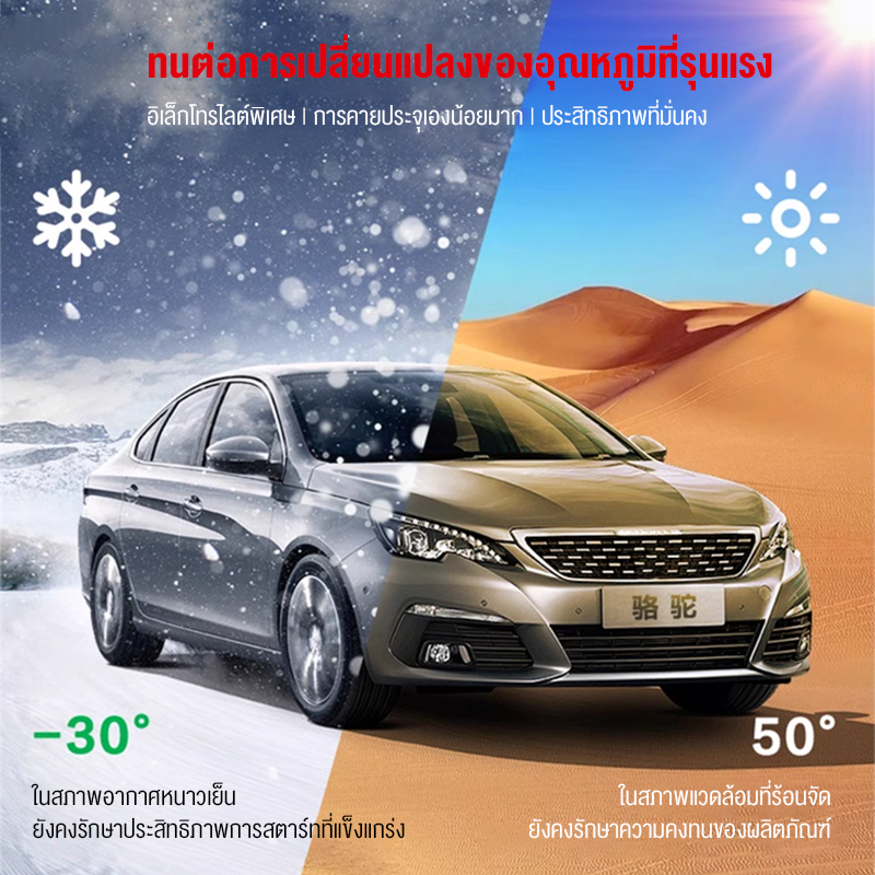 PINNSHENG แบตเตอรี่รถยนต์ รุ่น MFX-60L/R Battery 50 แอมป์ CCA.480 Maintenance Free แบตรถยนต์ 50 แอมป์ Toyota Yaris รูปที่ 4