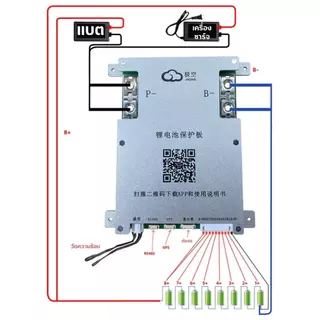 Smart BMS JIKONG 4-8S Lifepo4 Li-ion NMC 40A 200A 300A 450A โซล่าเซลล์, สำรองไฟ
