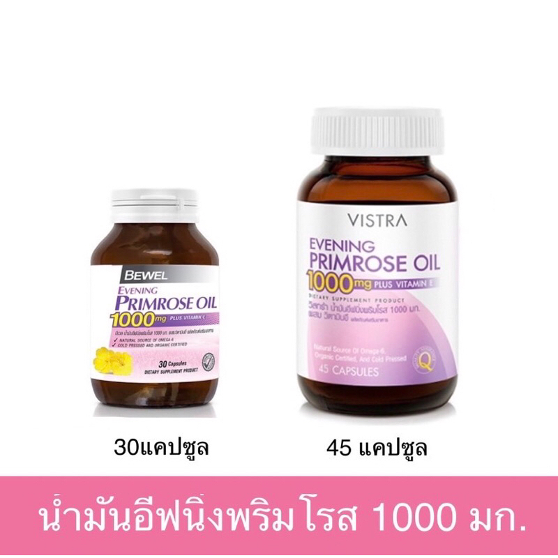 VISTRA และ bewell Evening Primrose Oil 1000 mg. (30 และ 45 Tablets)