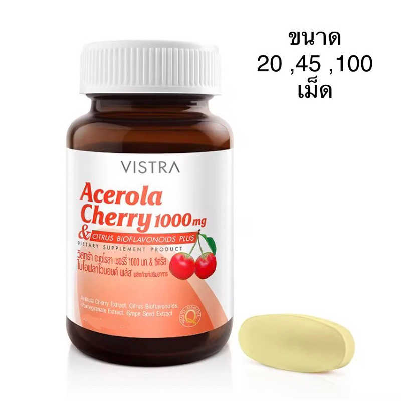 VISTRA Acerola Cherry 1000 mg. บำรุงผิวใส กระจ่าง เนียน เสริมภูมิคุ้มกัน ป้องกันหวัด วิตามินซี