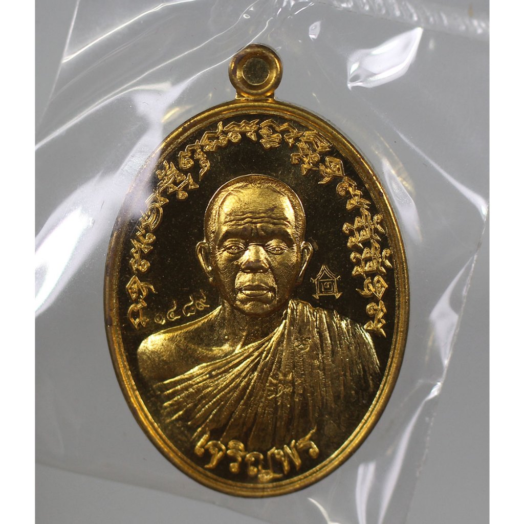 เหรียญ หลวงพ่อคูณ พิมพ์ครึ่งองค์  รุ่น  เจริญพร วัดบุไผ่ (บ้านไร่ 2 )  ปี 2557  เนื้อทองระฆัง