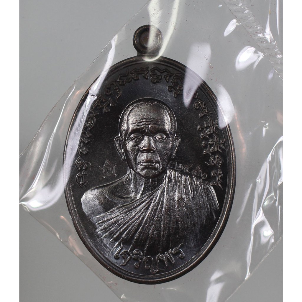 เหรียญ หลวงพ่อคูณ พิมพ์ครึ่งองค์  รุ่น  เจริญพร วัดบุไผ่ (บ้านไร่ 2 )  ปี 2557  เนื้อทองแดงรมดำ