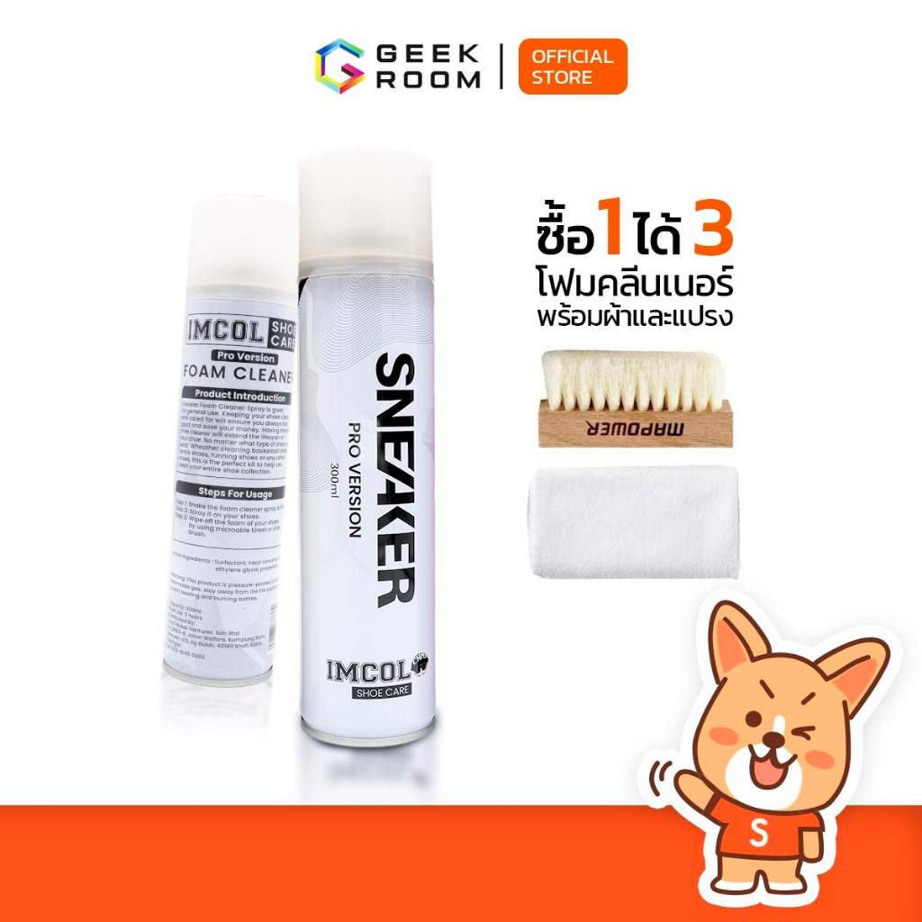 Sneaker น้ำยาทำความสะอาดรองเท้า ฟองทำความสะอาด รองเท้าเหมือนใหม่ ใช้งานง่าย สเปรย์ทำความสะอาดรองเท้า ไม่เลอะเทอะพร้อมส่ง