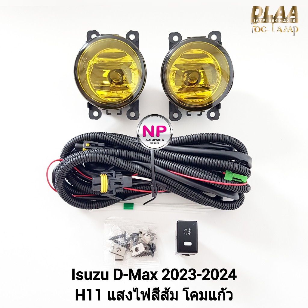 ไฟ​ตัด​หมอก​ โคมเหลือง ISUZU​ D-MAX​ DMAX 2024 2025 2026 2027 SPACECAB 1.9 SPARK 3.0 CAB4 All New อี