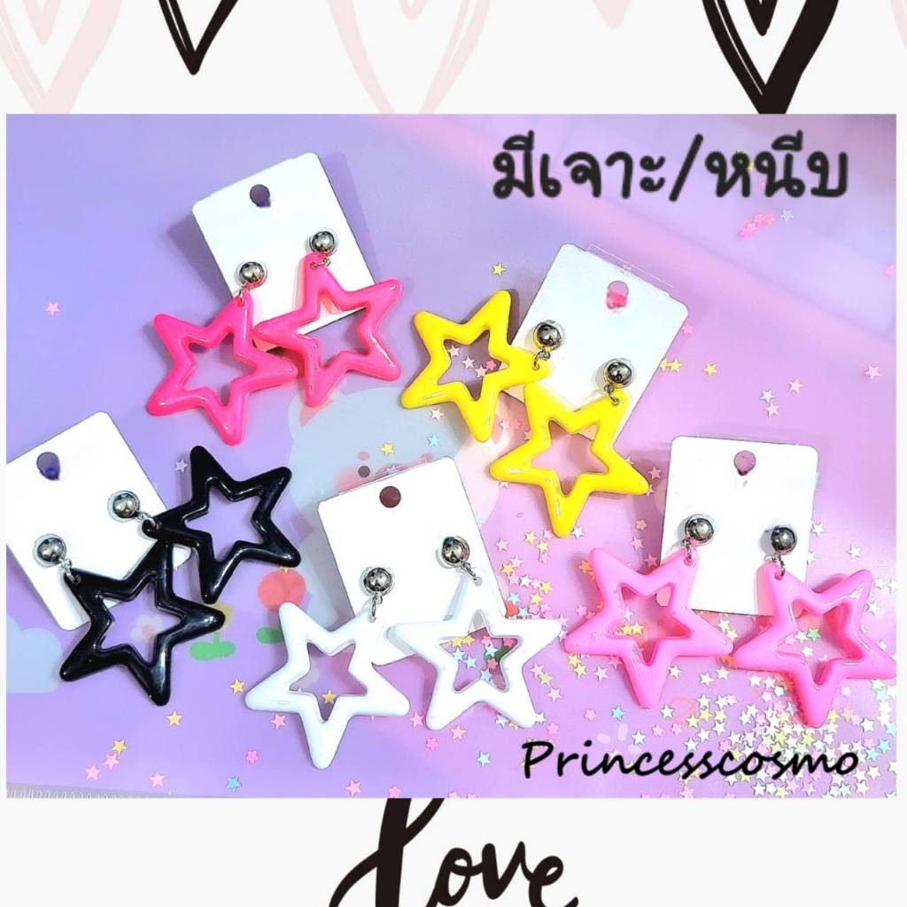 ต่างหูดาวอคลิลิกน่ารักๆมีเจาะและหนีบ