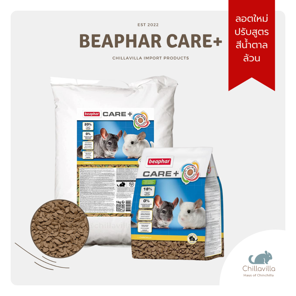 #อาหารชินชิล่า #BeapharCare #อาหารเม็ดชินชิล่า #ของกินชินชิล่า #ของใช้สัตว์เลี้ยง