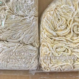 เส้นบะหมี่ไข่ (เส้นสด) สำหรับ ลวกและทอด บรรจุ 500 กรัม
