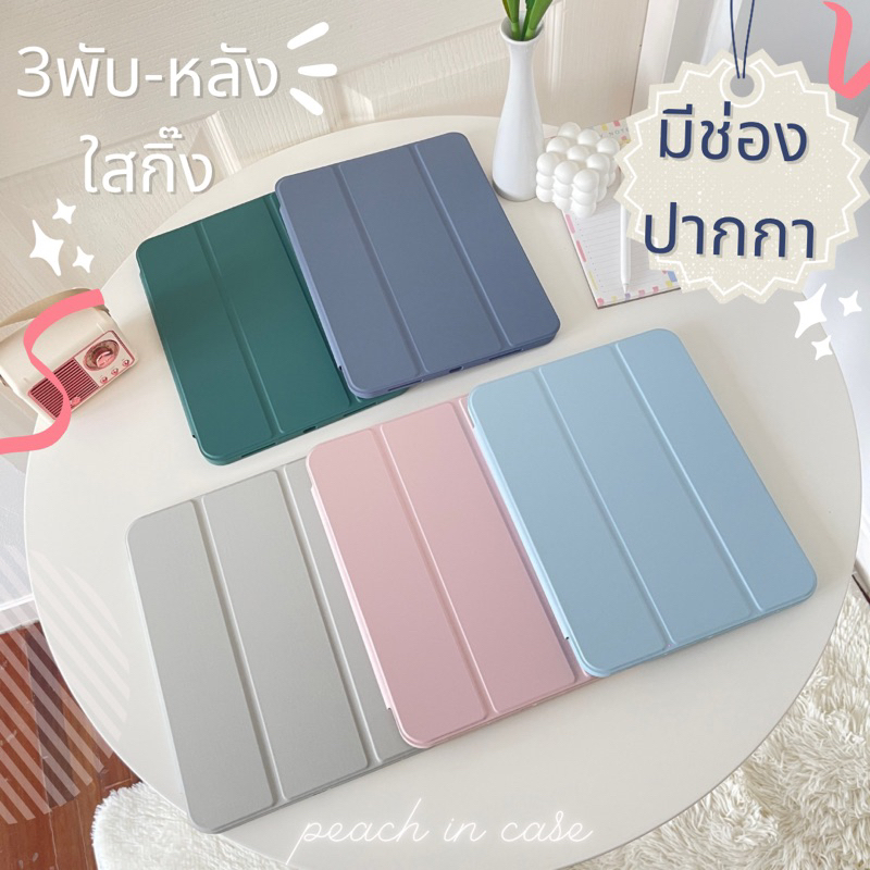 (C)เคสไอแพดหลังใสกิ๊ง-ขอบสีจ้า Gen7-Gen8-Gen9-Air4-Air5-Air6(11”)-Pro11”2020/21/22/23