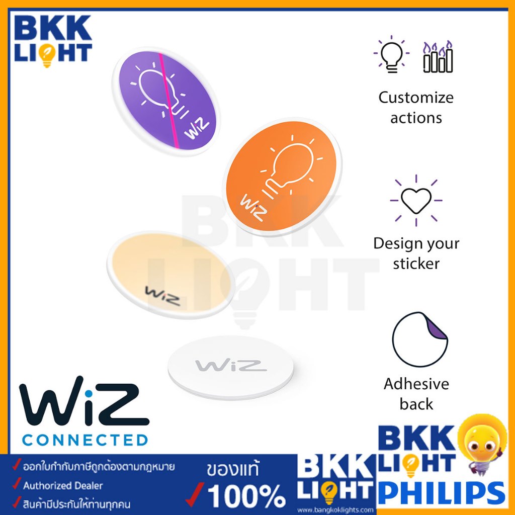 Wiz แผ่นแท็ก NFC Tag (1 กล่อง 4 ชิ้น) จาก Philips ราคา ถูกที่สุด ดีลบีเคเค แกลเลอรีภาพที่ 2