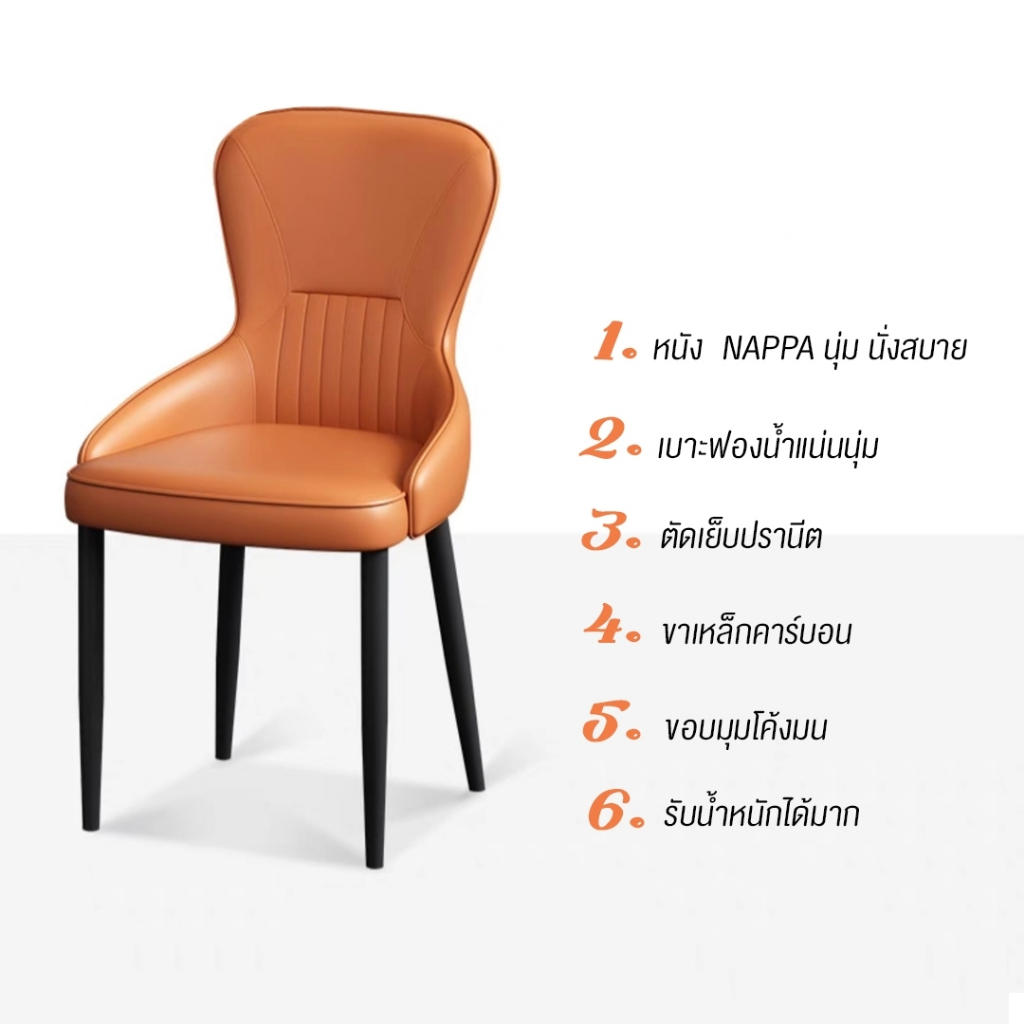 DUDEE เก้าอี้หนังนั่งสบาย รุ่น DD-184 ดีไซน์หรู Luxury ทันสมัย ใช้ในห้องอาหารหรือพักผ่อนได้ - รูปที่ 2