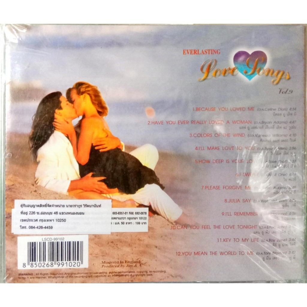 everlasting love songs vol.9 CDเพลงสากล because you loved me / julia say / key to my life