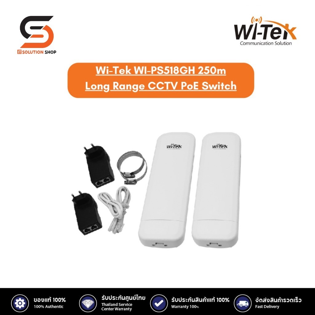 Wi-Tek รุ่น WI-CPE513P-KIT V3 5.8GHz 300Mbps Outdoor Wireless Transmitter for CCTV