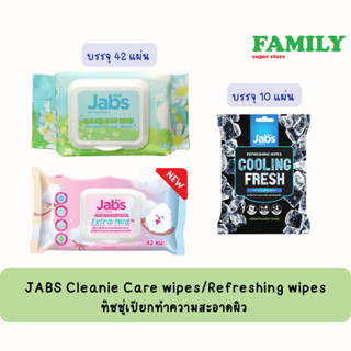 (ห่อเดี่ยว) JABS Cleanie Care wipes/Extra Mild/Refreshing wi…