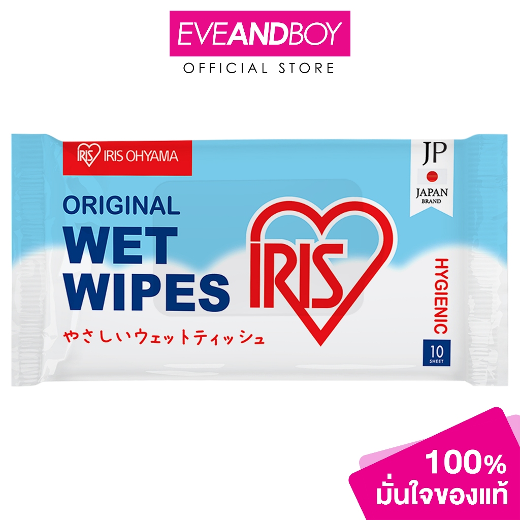 IRIS OHYAMA - WETWIPS TWTY-JH10 (5 g.) ไอริส โอยามะ ทิชชู่เปียก ไอริสโอยามะ ผสม แอลกอฮอล์ 10 ชิ้น