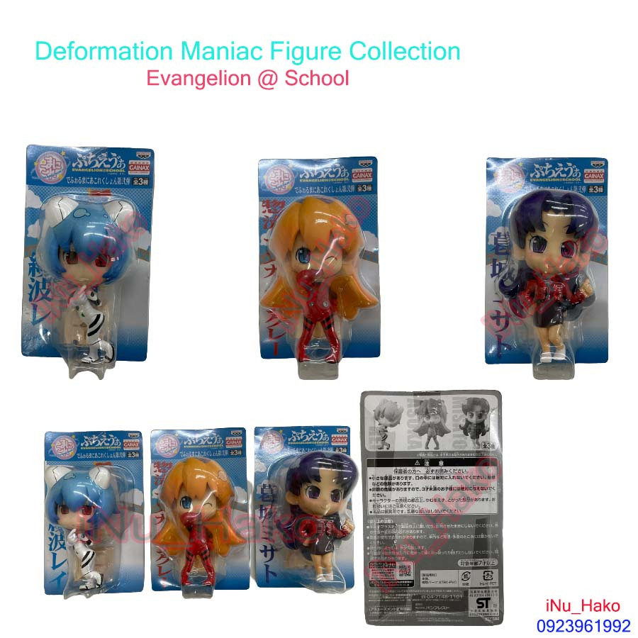 Deformation Maniac Figure Collection Evangelion@school ครบเซต