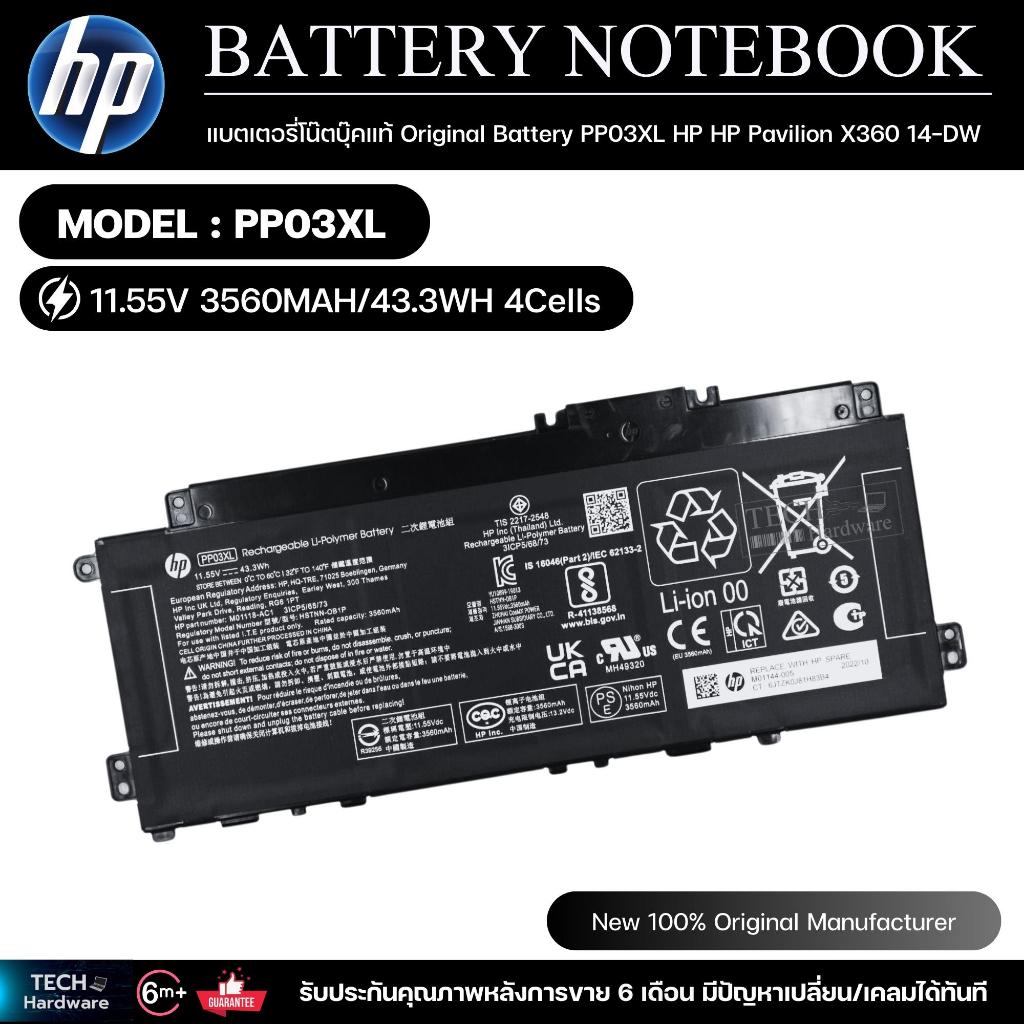 แบตเตอรี่โน๊ตบุ๊คแท้  Original Battery PP03XL HP HP Pavilion X360 14-DW