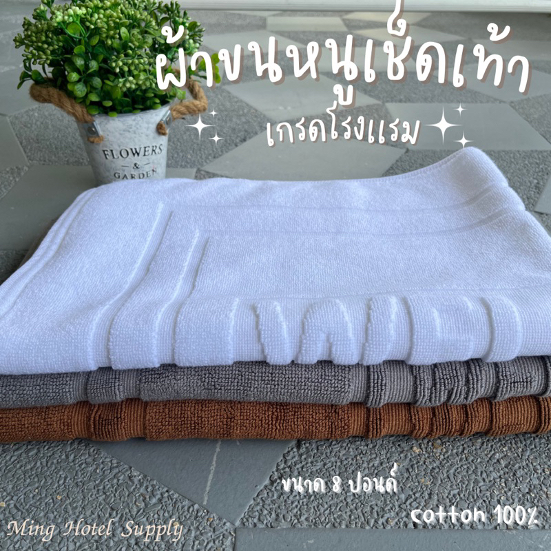พรมผ้าขนหนู ผ้าเช็ดเท้าห้องน้ำ ขนาด 19 X 31 นิ้ว ผ้าCotton100% สีขาว หนา นุ่ม ซับน้ำได้ดี