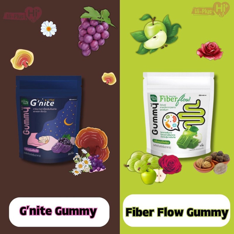Handy Herb มี3สูตร Fiber flow /G'nite Gummy /Ener-G ขนาด4ชิ้น/ห่อ สินค้าพร้อมส่ง (1ห่อ)