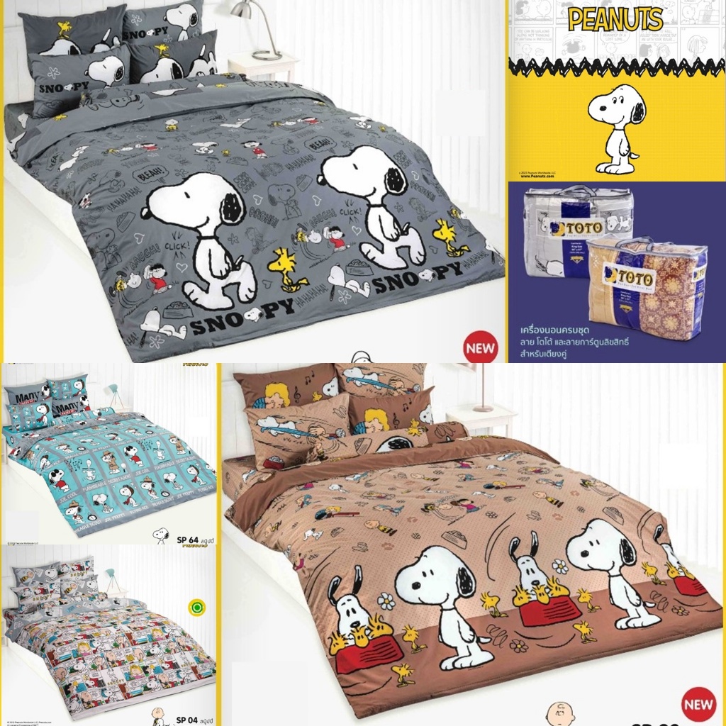 #SP ผ้าปูพร้อมนวม ลายสนูปปี้ Snoopy/TOTO Disney2025_Vol.2
