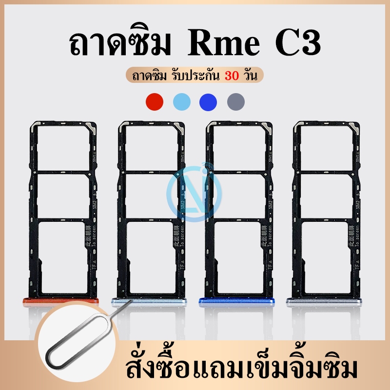 ถาดซิม Realme c3 / Sim Realmec3