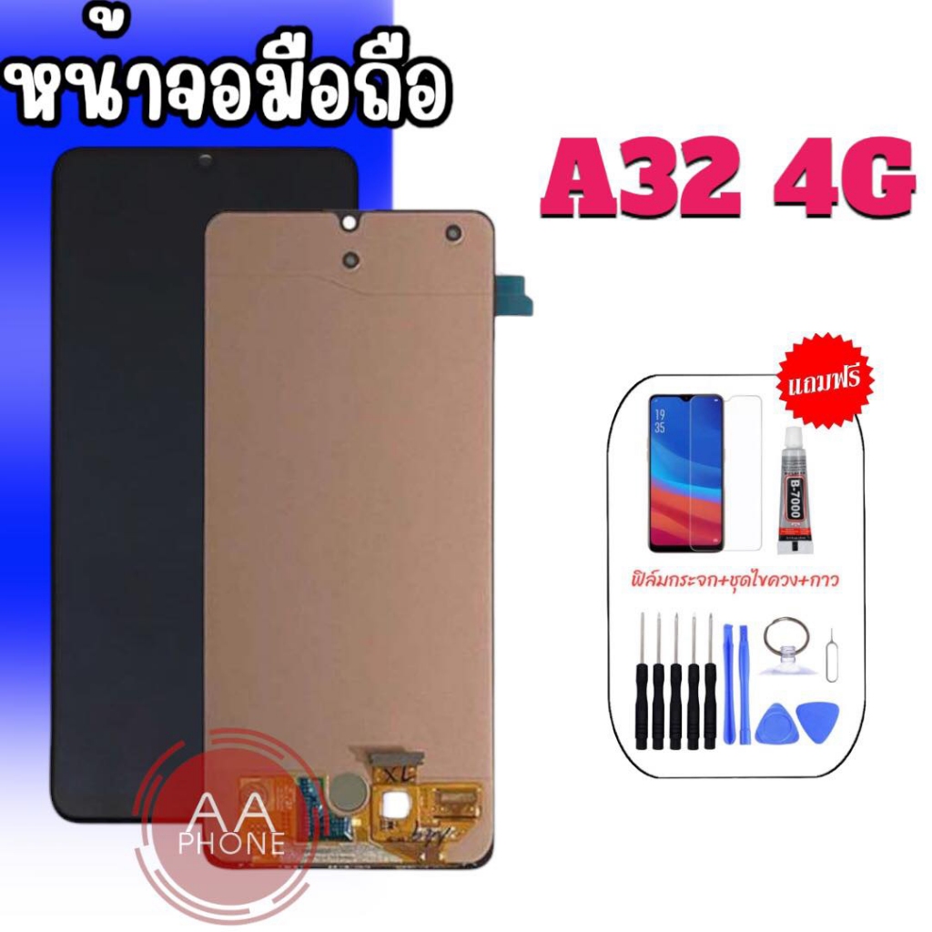 หน้าจอA32(4G) หน้าจอ A32(4G) LCD A32(4G) งานแท้ หน้าจอ+ทัช หน้าจอมือถือ