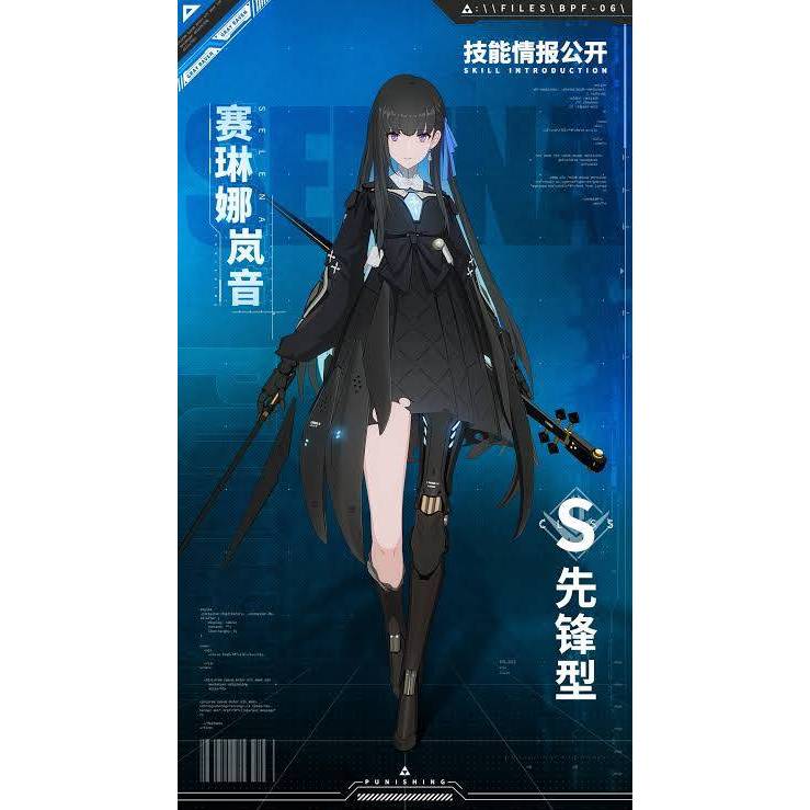 [พร้อมส่ง] Punishing: Gray Raven Figure 1/8 Selena Tempest