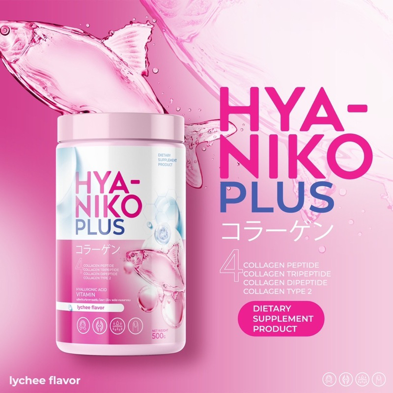 ไฮยานิโกะ พลัส คอลลาเจน HYA NIKO PLUS ไฮยากลูต้า