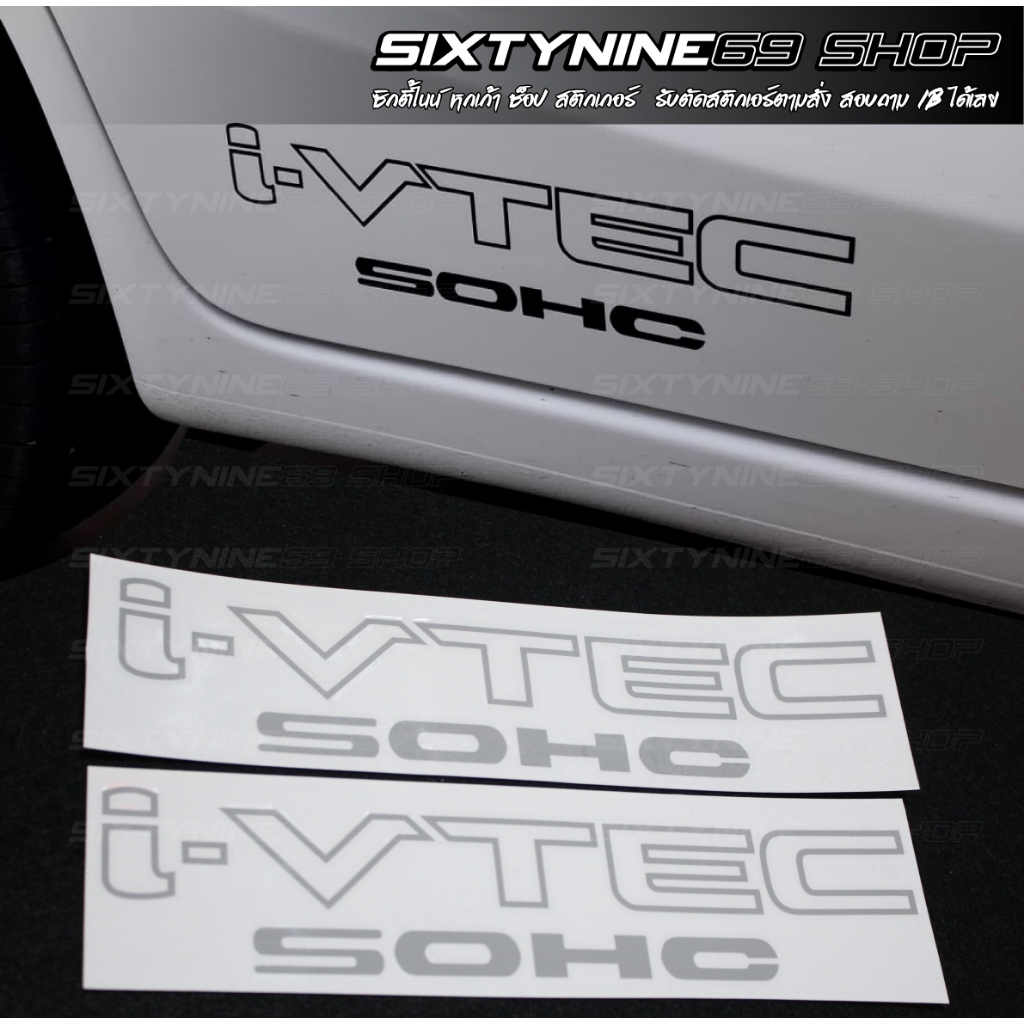 สติ๊กเกอร์​ I-VTEC 2 ชิ้น ivtec DOHC / SOHC