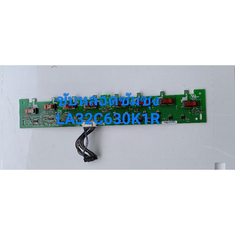 บอร์ด inverter TV samsung 32 นิ้วรุ่นLA32C630K1R