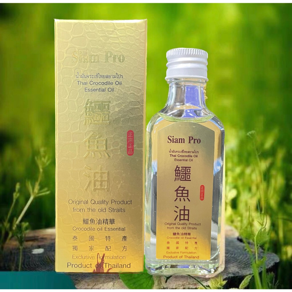 น้ำมันจรเข้ไทยภูเขาทอง Made in Thailand 100% Crocodile Oil สรรพคุณหลากหลาย รอยแผล รอยฟกช้ำ ขนาด 60ML