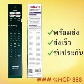 สินค้าพร้อมส่ง รีโมทรุ่น : ฟิลิปส์ Philips รหัส RM-L1760