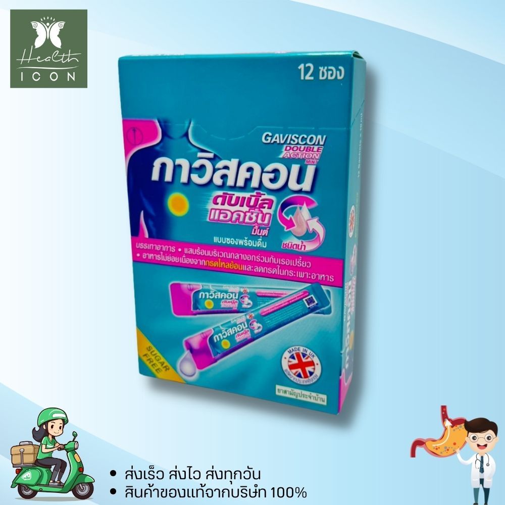 Gaviscon Double Action Mint Flavour 12 sachets x 10ml. กาวิสคอน รสมิ้นต์ 12 ซอง [1 กล่อง] กรดไหลย้อน ยาสามัญประจำบ้าน