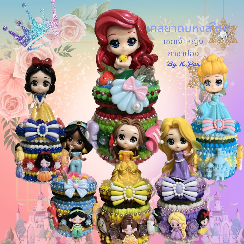 พรีออเดอร์ เคสพร้อมยาดมหงส์ไทย 40กรัม เซตงานเจ้าหญิง ครบ6ลาย