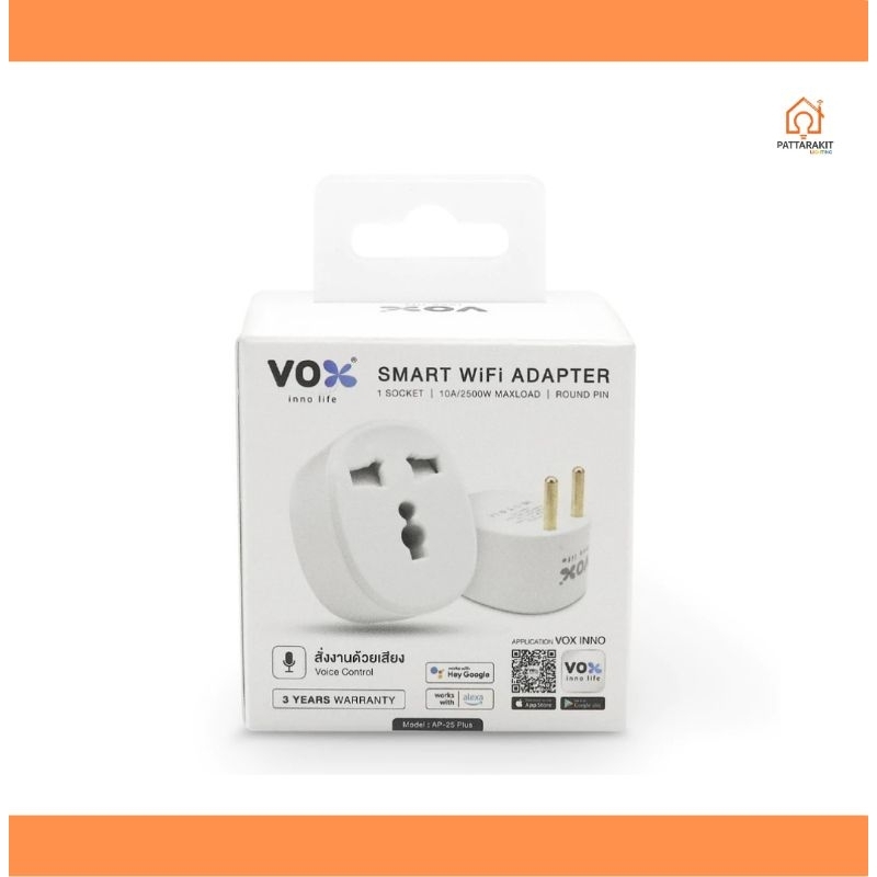 VOX ปลั๊ก​อัจฉริยะ​ AP-25 SMART WIFI ADAPTOR สั่งงานด้วยเสียง