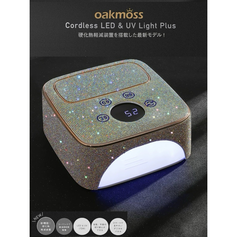 พรีออเด้อร์ เครื่องอบ Oakmoss 72W พร้อมเพชรล้อมเครื่อง