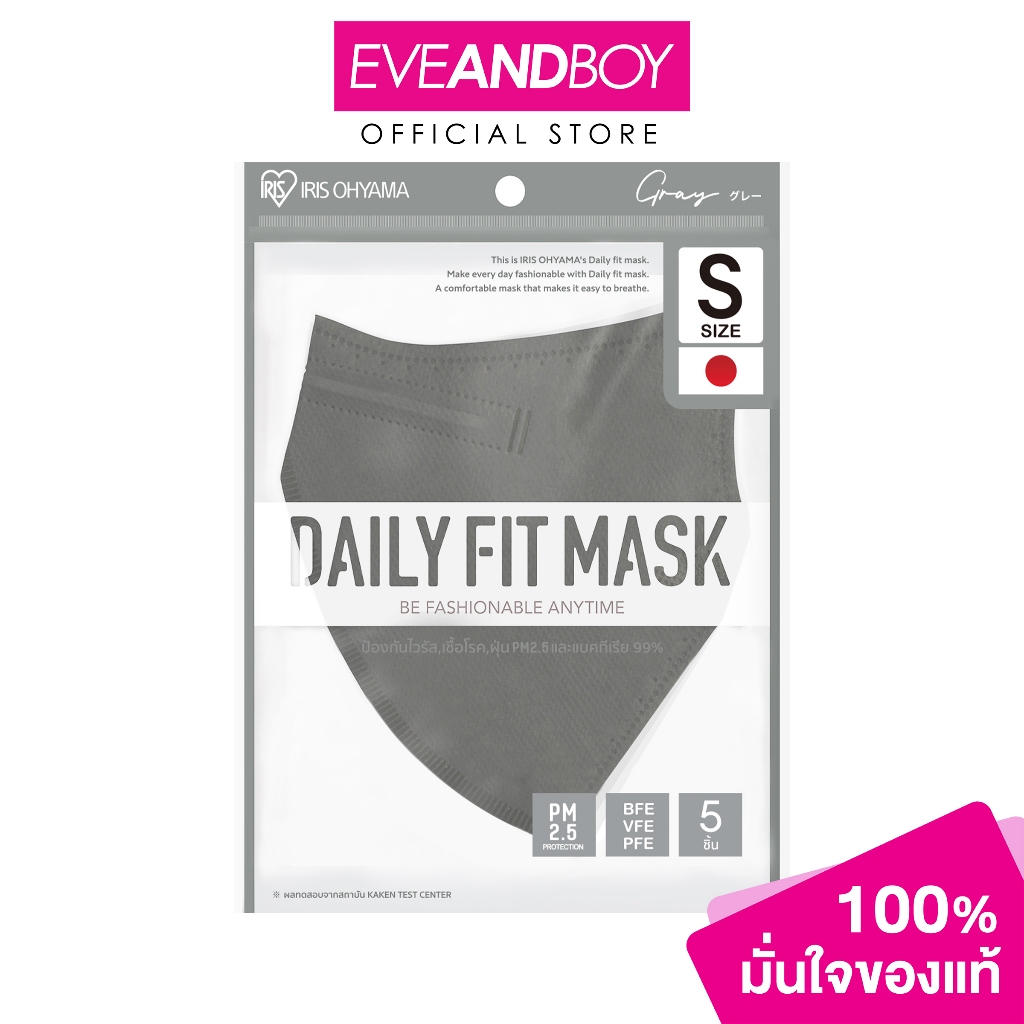 IRIS OHYAMA - Daily Fit Mask S size Gray (5pcs) ไอริส โอยามะ หน้ากากอนามัย ไอริส โอยามะ รุ่น เดลี่ฟิต ไซร์ เอส สีเทา