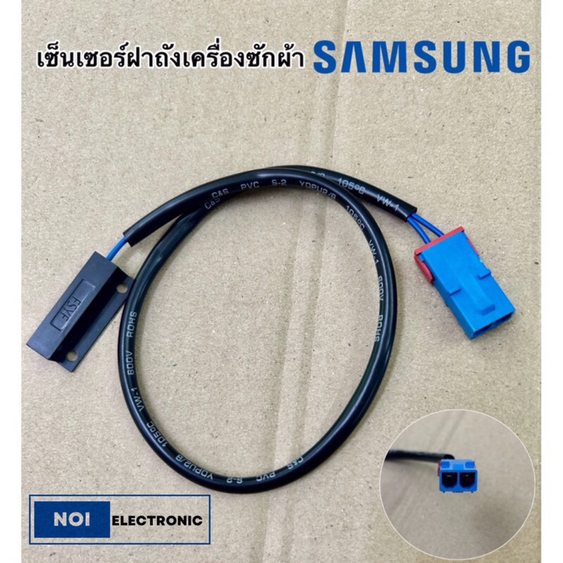🇹🇭พร้อมส่ง🇹🇭เซ็นเซอร์ฝาถังเครื่องซักผ้า SAMSUNG รุ่น DV90H8000HW/ST DV90N62632W/ST WA10F5S3QRW/ST ฯ#