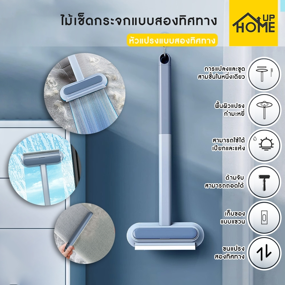 แปรงทำความสะอาดมุ้งลวด แปรงขัดมุ้งลวด 4in1 ไม้เช็ดกระจก ที่ทำสะอาดหน้าต่าง โซฟา กำจัดฝุ่น/ HomeUP