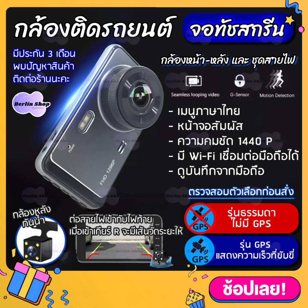 [รุ่นธรรมดา & รุ่นมีGPS] กล้องติดรถยนต์ รุ่น Y6 1440P ดูผ่าน APP ระบบสัมผัส จอทัชสกรีน Quad HD Car C