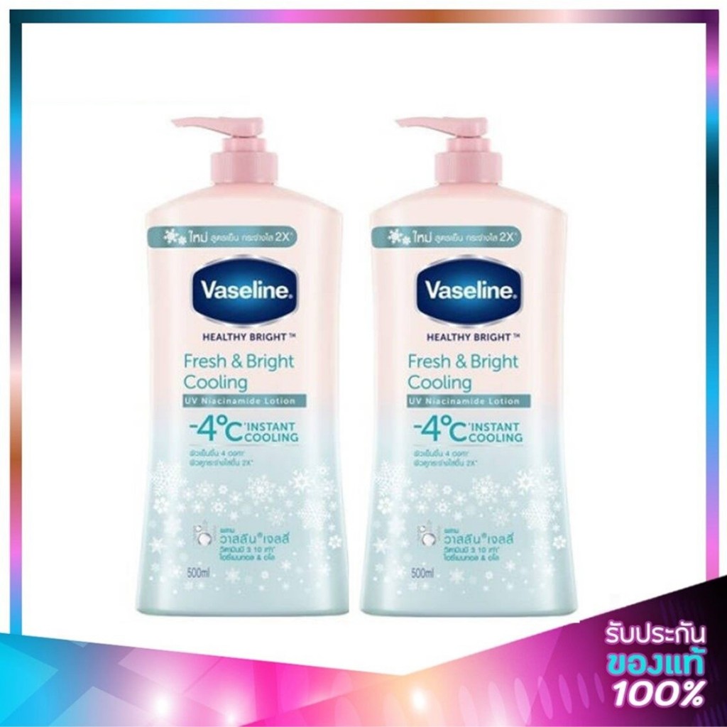 Vaseline Healthy Bright Fresh & Fair Cooling Gel Lotion วาสลีน เฮลธี้ ไบรท์ เฟรช แอนด์ แฟร์ คูลลิ่ง ยูวี 480ml. (2ขวด)